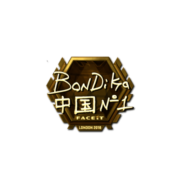 Sticker | bondik (Gold) | London 2018