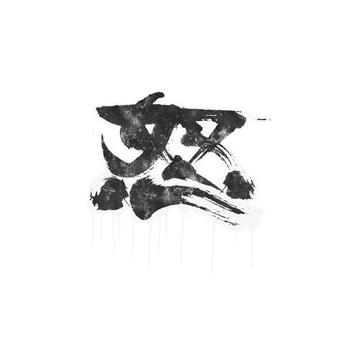 Sealed Graffiti | Rage