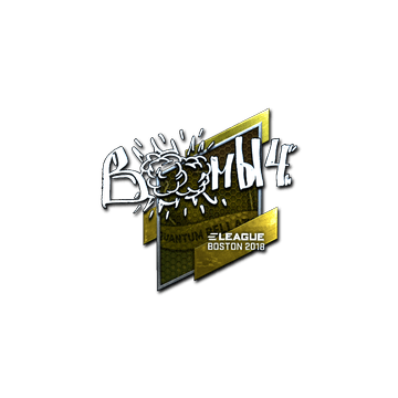 Sticker | Boombl4 (Foil) | Boston 2018