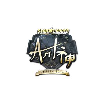 Sticker | arT (Gold) | Berlin 2019