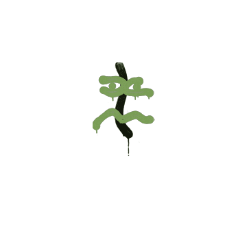 Sealed Graffiti | Recoil XM1014 (Battle Green)