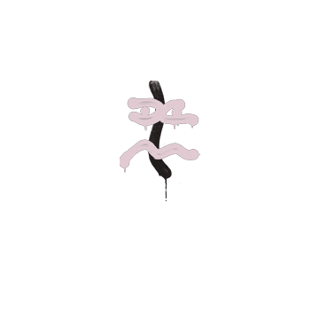 Sealed Graffiti | Recoil XM1014 (War Pig Pink)