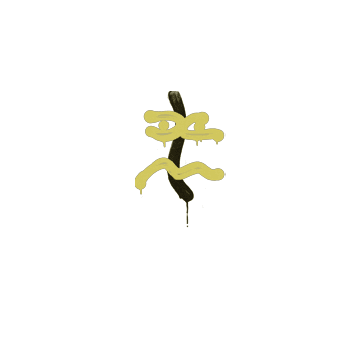 Sealed Graffiti | Recoil XM1014 (Tracer Yellow)